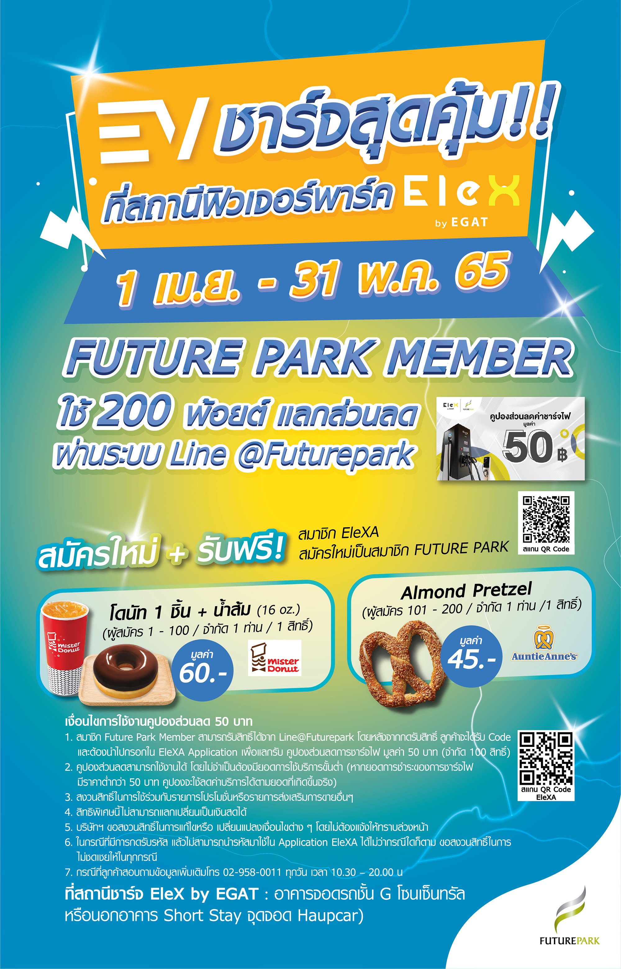 Poster 50x78 cm_Elex_cre-01.jpg
